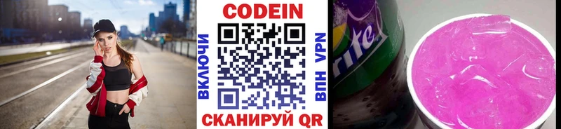 Купить закладки  Отрадный  Кодеин напиток Lean (лин) 