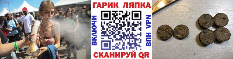 ГАШИШ гарик  Купить закладки  Отрадный 