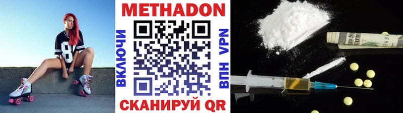 МЕТАДОН кристалл  Купить закладки  Отрадный 
