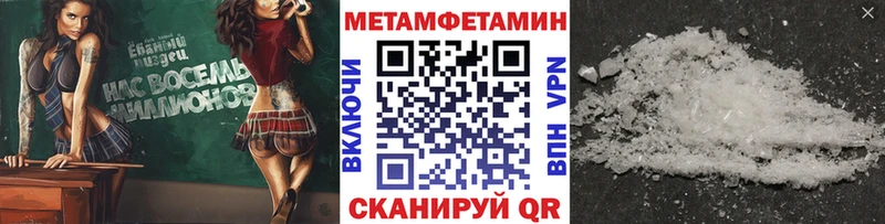 Первитин мет  Купить  Отрадный 